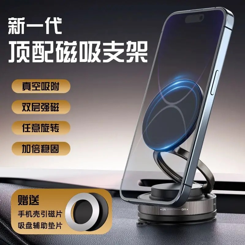 Product Summary: 2025 Hot Selling Magnetic Car Phone Holder - Guangzhou Huanqiu Trading